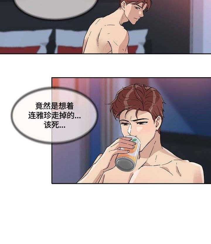 《溢或缺》漫画最新章节第16话 16_说谎免费下拉式在线观看章节第【26】张图片