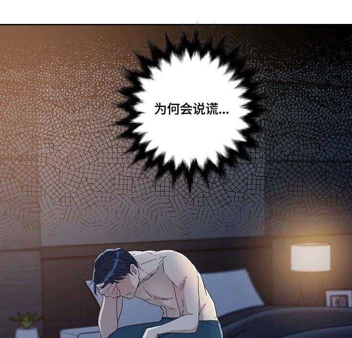 《溢或缺》漫画最新章节第16话 16_说谎免费下拉式在线观看章节第【2】张图片