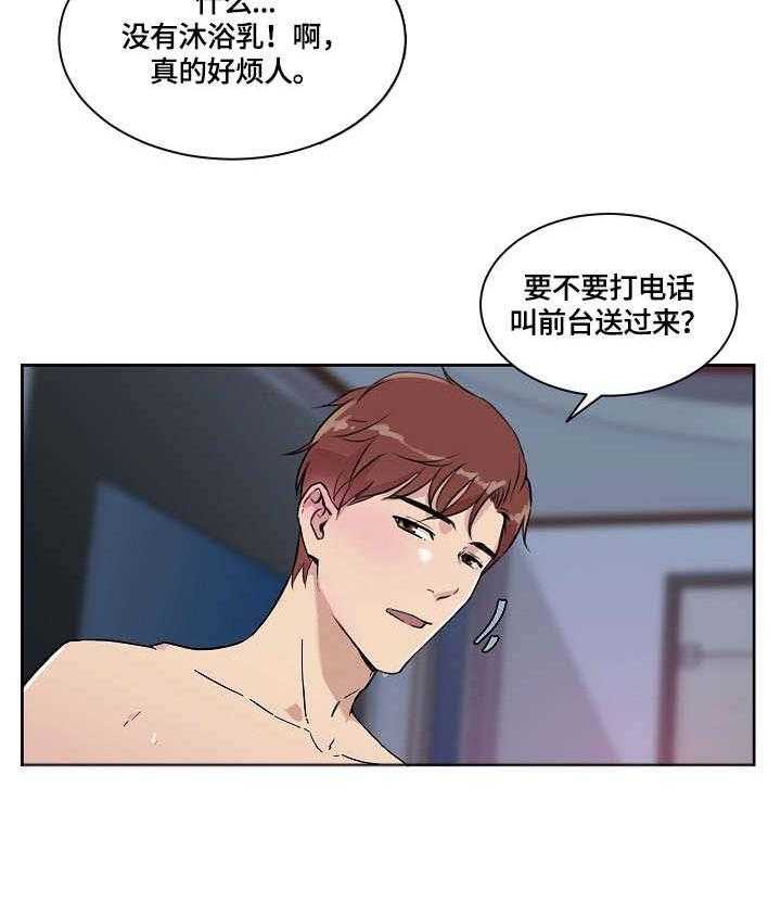 《溢或缺》漫画最新章节第16话 16_说谎免费下拉式在线观看章节第【28】张图片