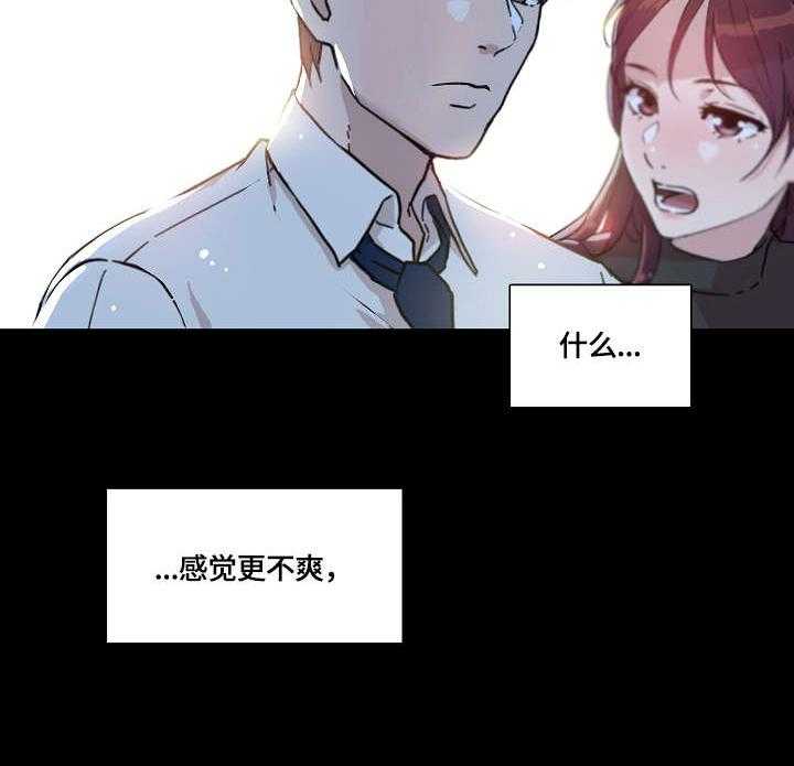 《溢或缺》漫画最新章节第16话 16_说谎免费下拉式在线观看章节第【17】张图片