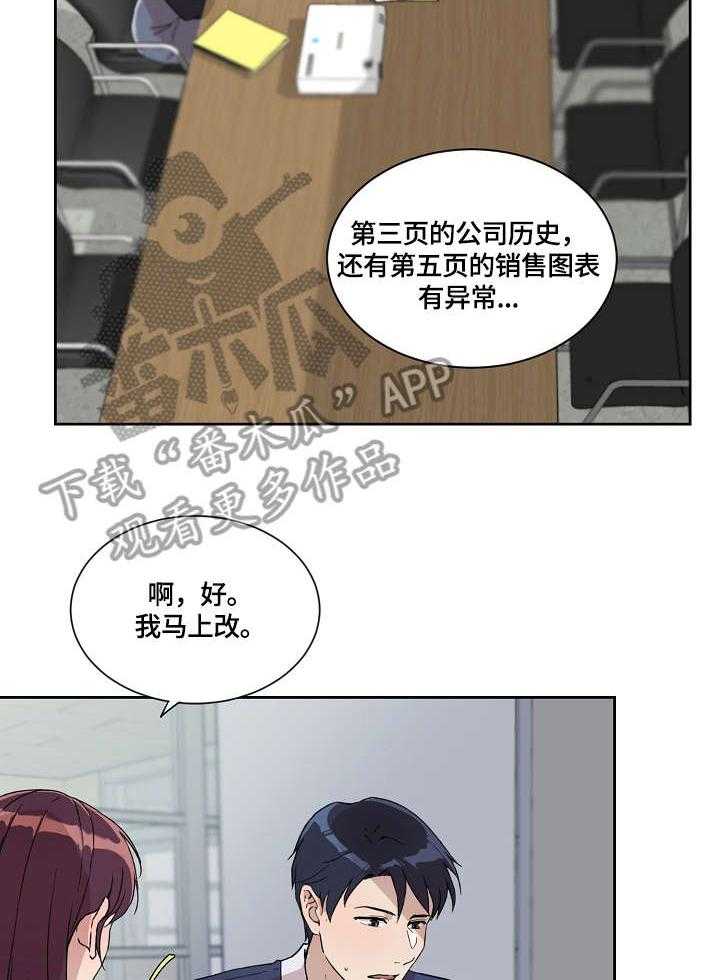 《溢或缺》漫画最新章节第17话 17_该死免费下拉式在线观看章节第【6】张图片