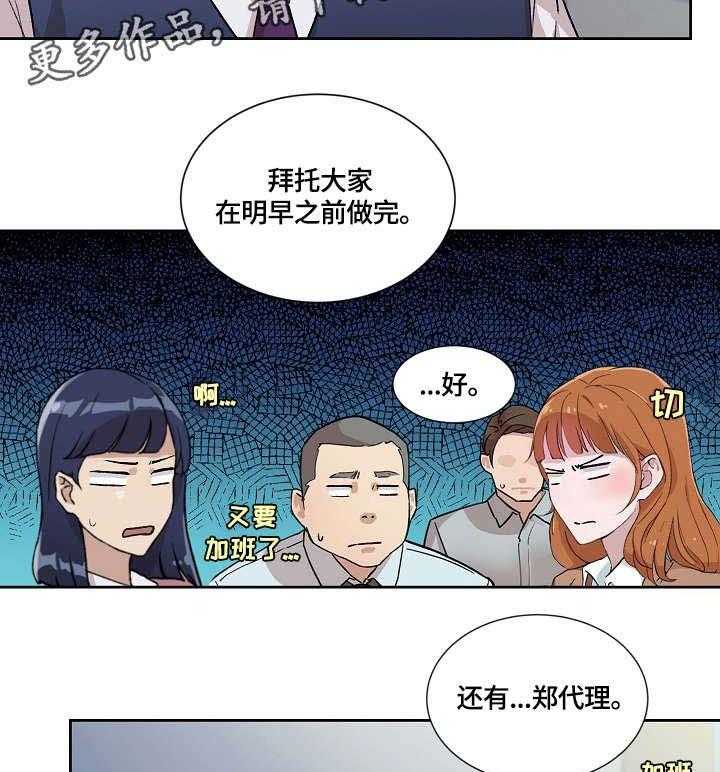 《溢或缺》漫画最新章节第17话 17_该死免费下拉式在线观看章节第【15】张图片