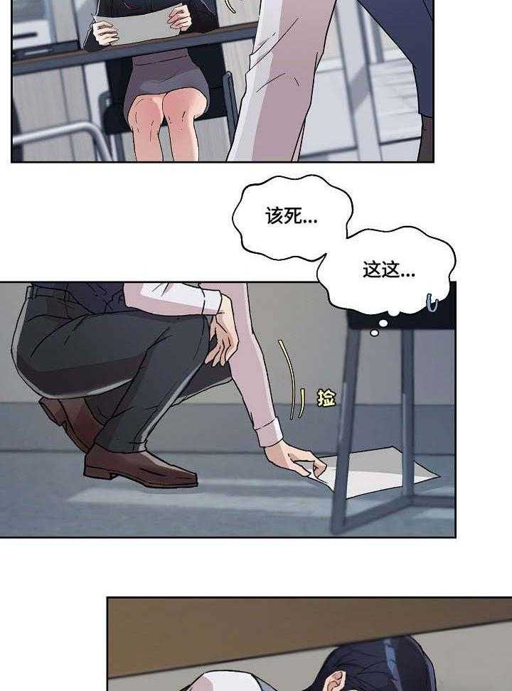 《溢或缺》漫画最新章节第17话 17_该死免费下拉式在线观看章节第【3】张图片