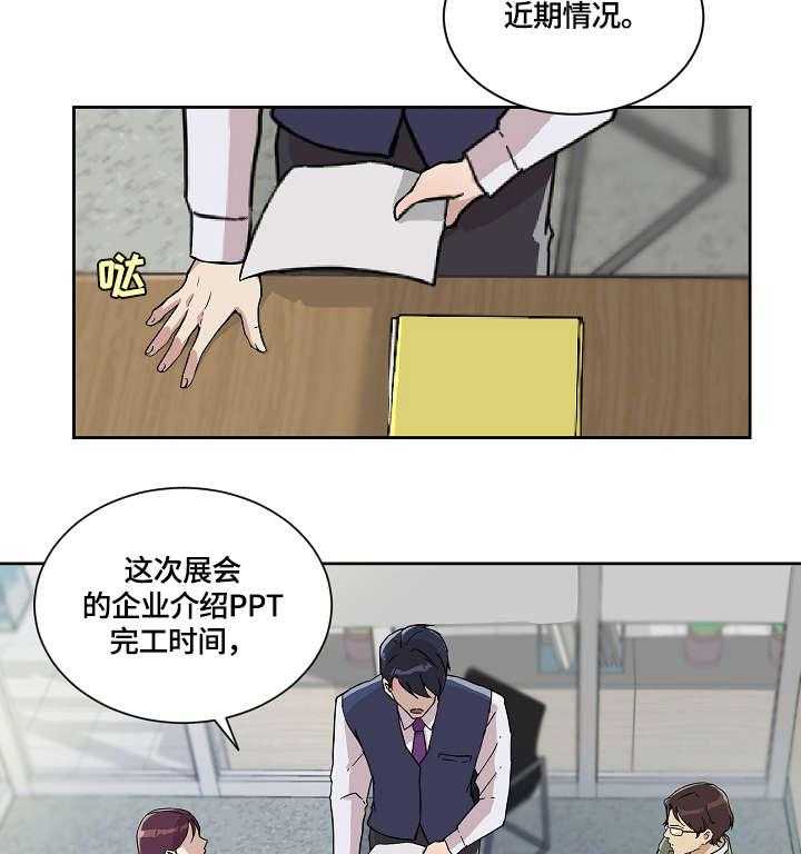 《溢或缺》漫画最新章节第17话 17_该死免费下拉式在线观看章节第【20】张图片