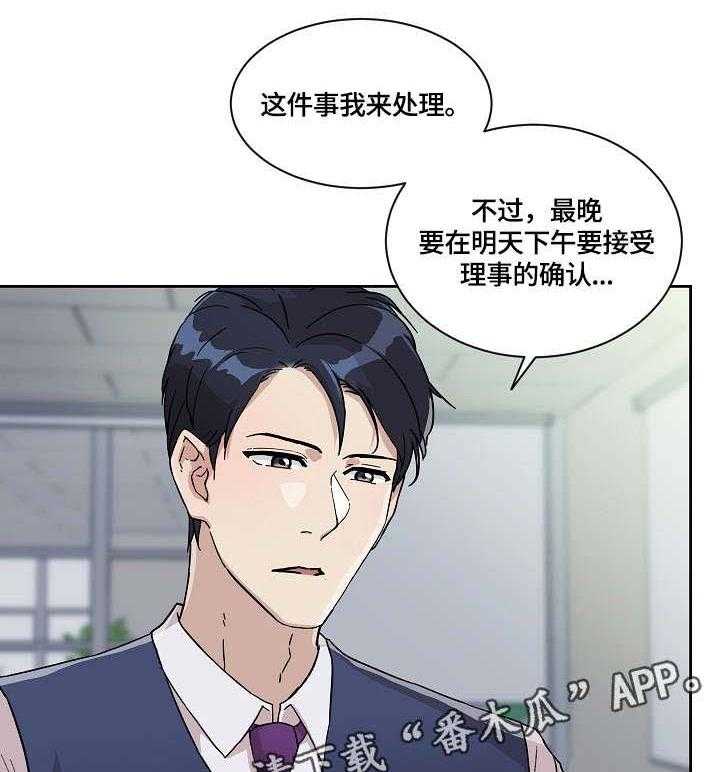 《溢或缺》漫画最新章节第17话 17_该死免费下拉式在线观看章节第【16】张图片