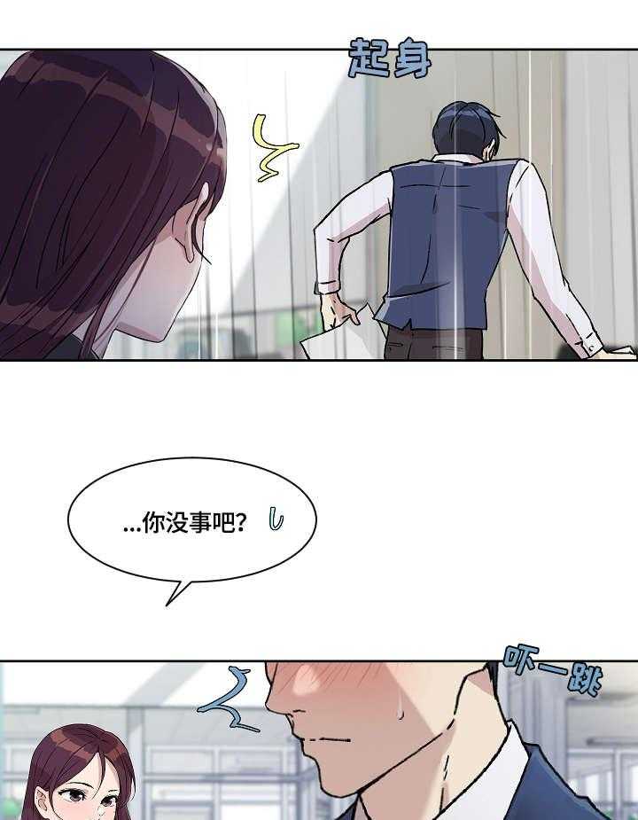 《溢或缺》漫画最新章节第18话 18_检查免费下拉式在线观看章节第【26】张图片