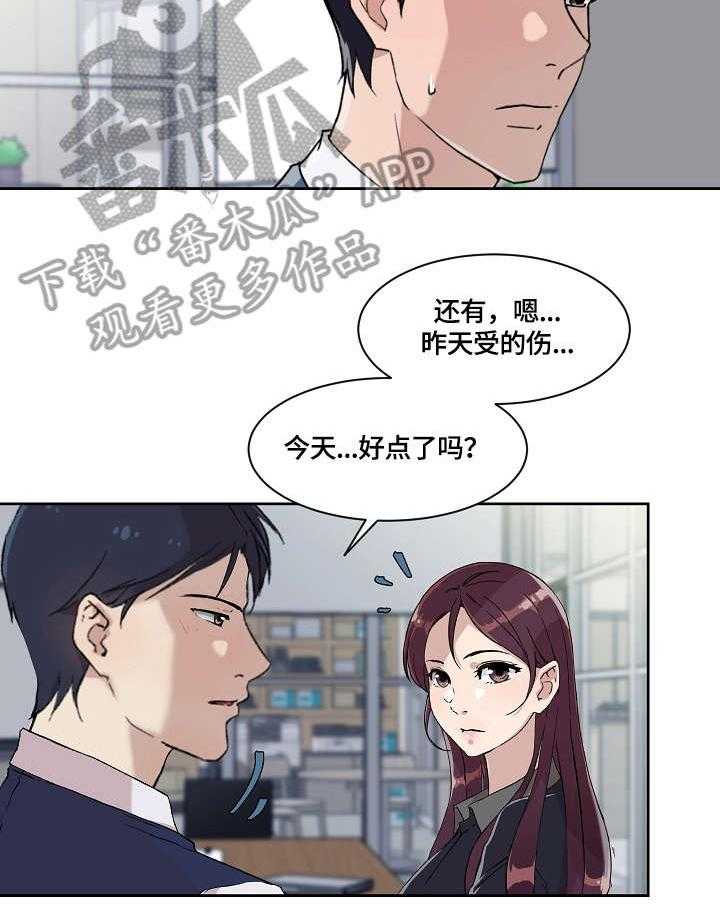 《溢或缺》漫画最新章节第18话 18_检查免费下拉式在线观看章节第【22】张图片