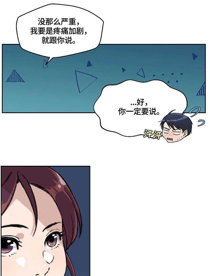 《溢或缺》漫画最新章节第18话 18_检查免费下拉式在线观看章节第【19】张图片