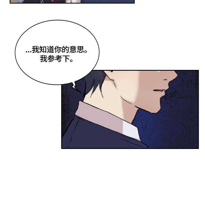 《溢或缺》漫画最新章节第18话 18_检查免费下拉式在线观看章节第【9】张图片