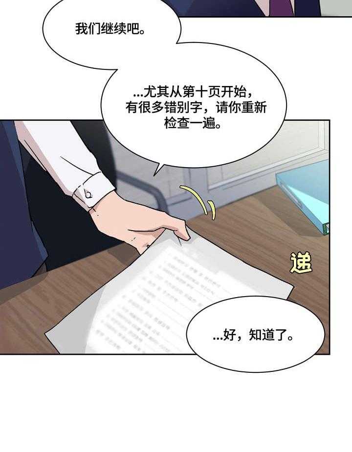 《溢或缺》漫画最新章节第18话 18_检查免费下拉式在线观看章节第【24】张图片