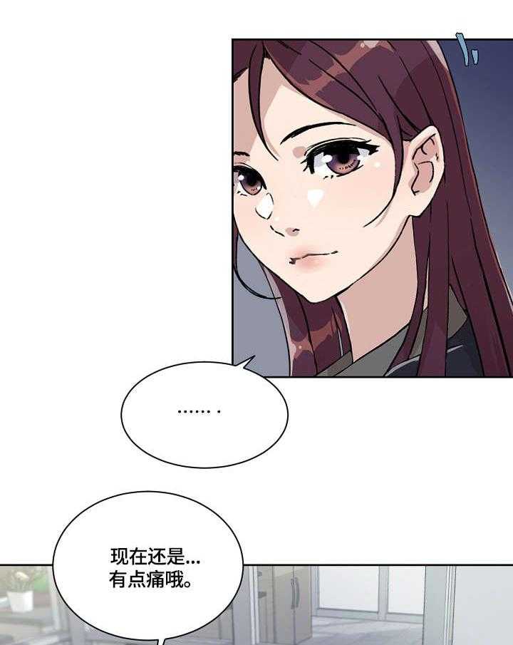 《溢或缺》漫画最新章节第18话 18_检查免费下拉式在线观看章节第【21】张图片