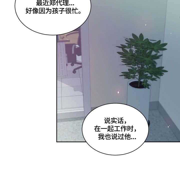 《溢或缺》漫画最新章节第18话 18_检查免费下拉式在线观看章节第【12】张图片