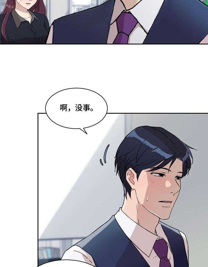 《溢或缺》漫画最新章节第18话 18_检查免费下拉式在线观看章节第【25】张图片