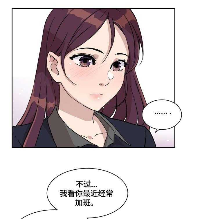 《溢或缺》漫画最新章节第18话 18_检查免费下拉式在线观看章节第【17】张图片