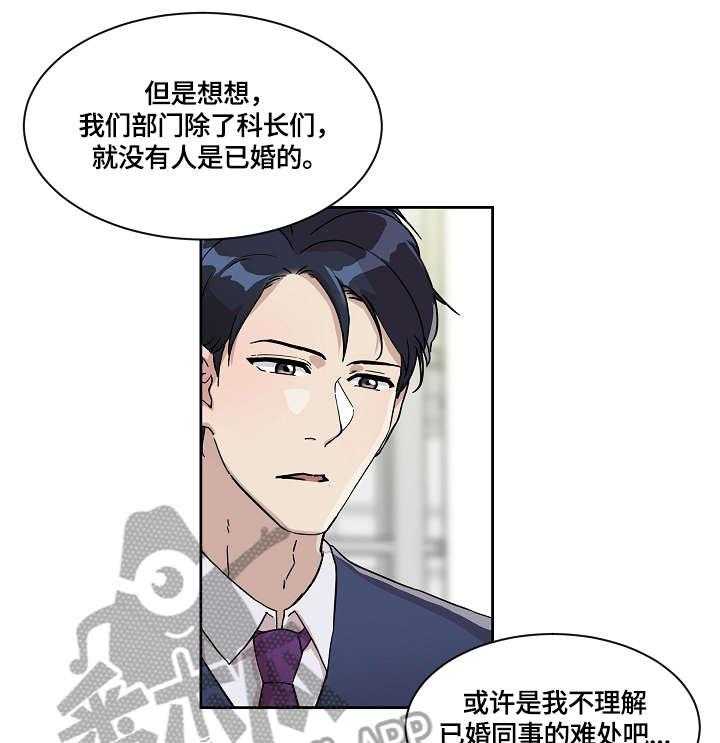 《溢或缺》漫画最新章节第18话 18_检查免费下拉式在线观看章节第【11】张图片