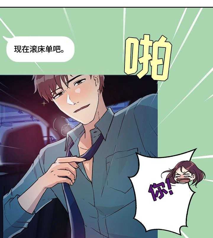 《溢或缺》漫画最新章节第19话 19_视频免费下拉式在线观看章节第【7】张图片