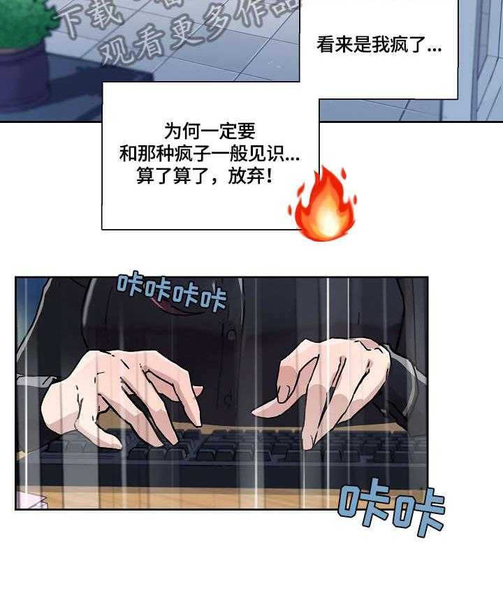 《溢或缺》漫画最新章节第19话 19_视频免费下拉式在线观看章节第【14】张图片