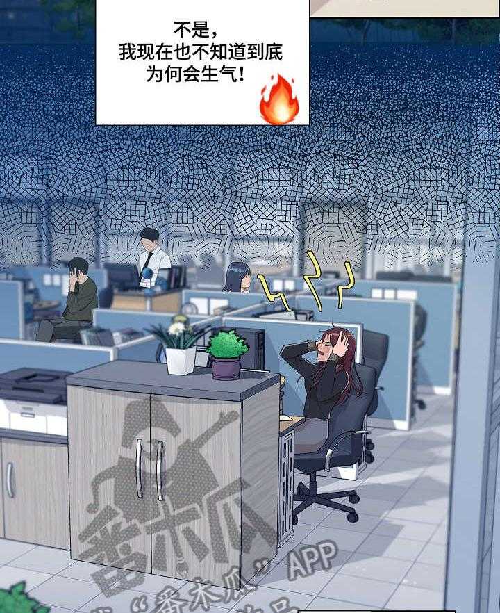 《溢或缺》漫画最新章节第19话 19_视频免费下拉式在线观看章节第【15】张图片