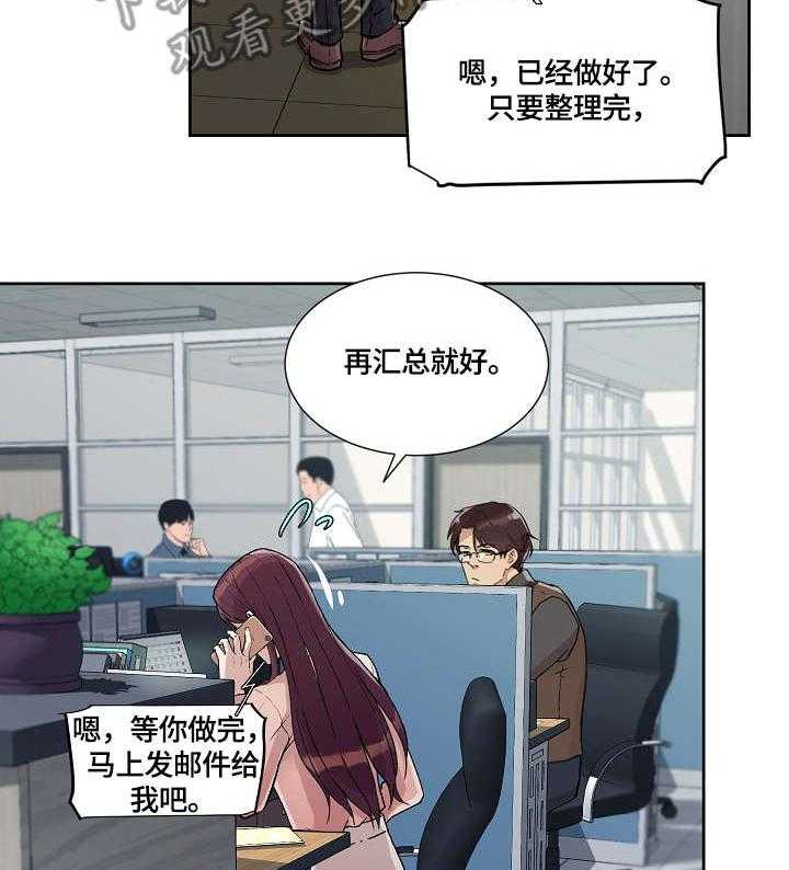 《溢或缺》漫画最新章节第20话 20_整合免费下拉式在线观看章节第【10】张图片