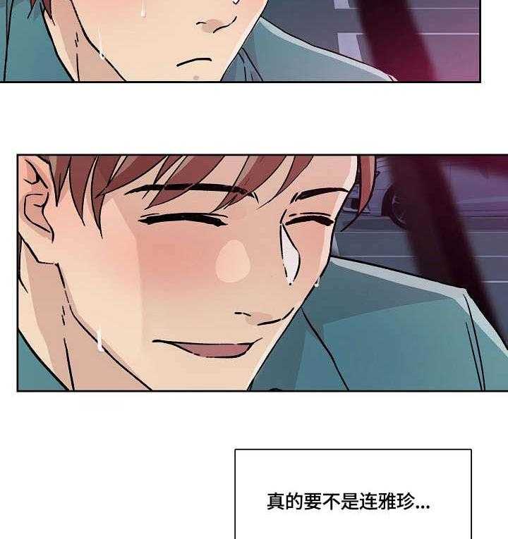 《溢或缺》漫画最新章节第20话 20_整合免费下拉式在线观看章节第【17】张图片