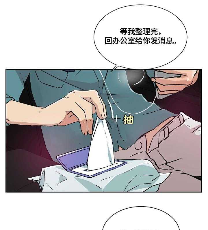 《溢或缺》漫画最新章节第20话 20_整合免费下拉式在线观看章节第【24】张图片