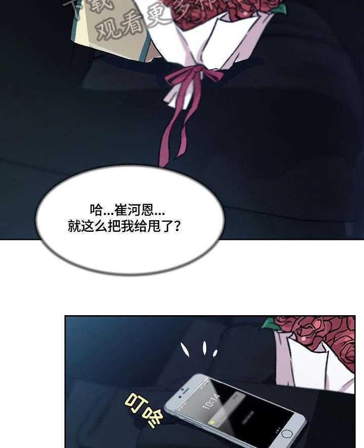 《溢或缺》漫画最新章节第20话 20_整合免费下拉式在线观看章节第【20】张图片