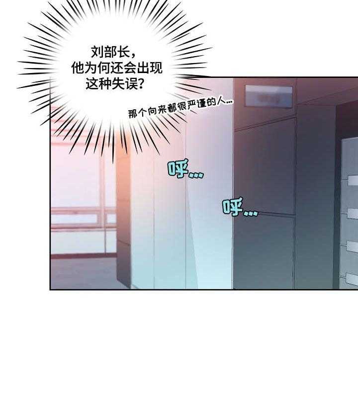 《溢或缺》漫画最新章节第21话 21_报告免费下拉式在线观看章节第【7】张图片