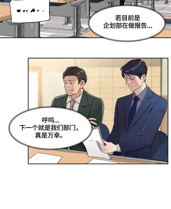 《溢或缺》漫画最新章节第21话 21_报告免费下拉式在线观看章节第【4】张图片