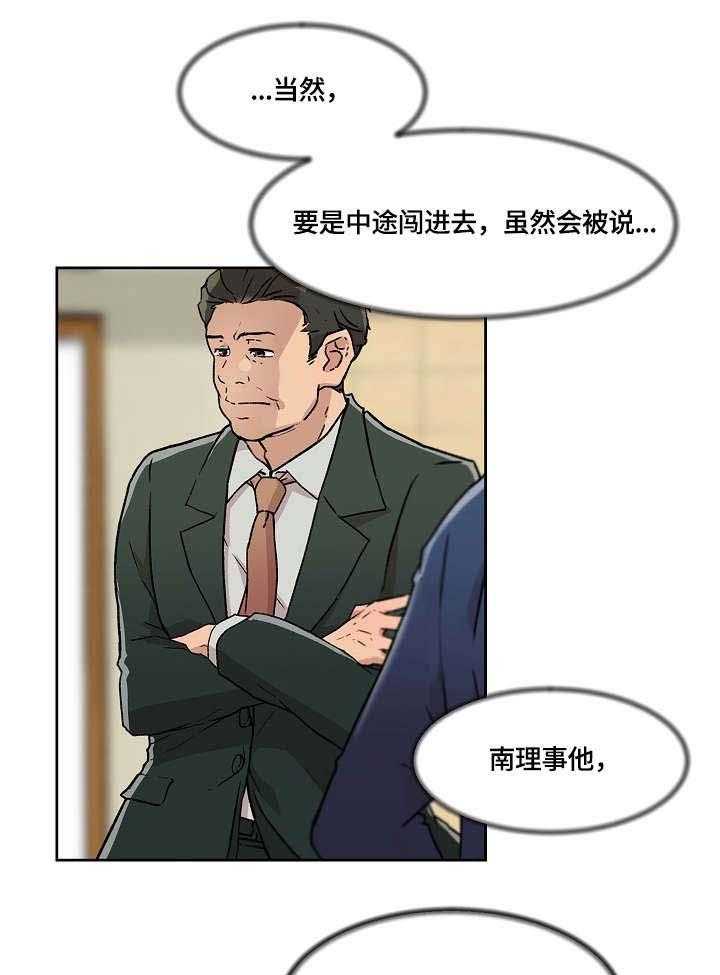 《溢或缺》漫画最新章节第21话 21_报告免费下拉式在线观看章节第【3】张图片