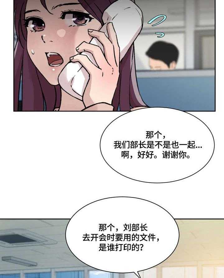 《溢或缺》漫画最新章节第21话 21_报告免费下拉式在线观看章节第【12】张图片