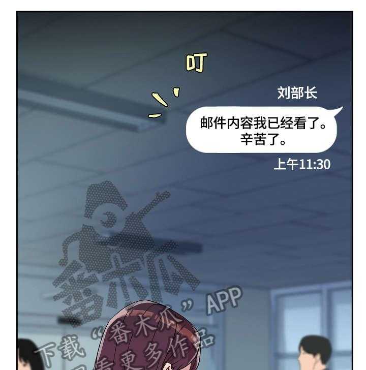 《溢或缺》漫画最新章节第21话 21_报告免费下拉式在线观看章节第【20】张图片