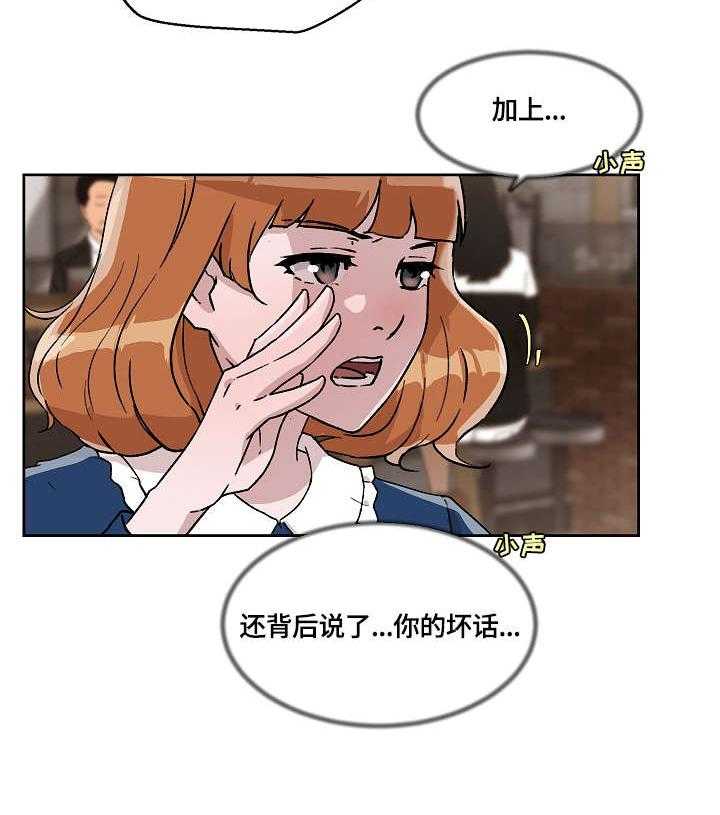 《溢或缺》漫画最新章节第21话 21_报告免费下拉式在线观看章节第【25】张图片