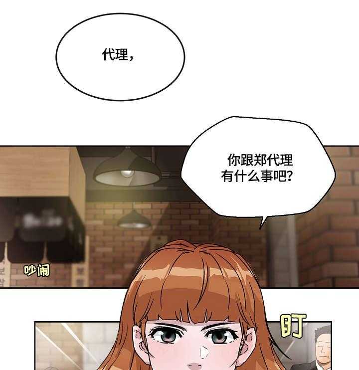 《溢或缺》漫画最新章节第21话 21_报告免费下拉式在线观看章节第【30】张图片