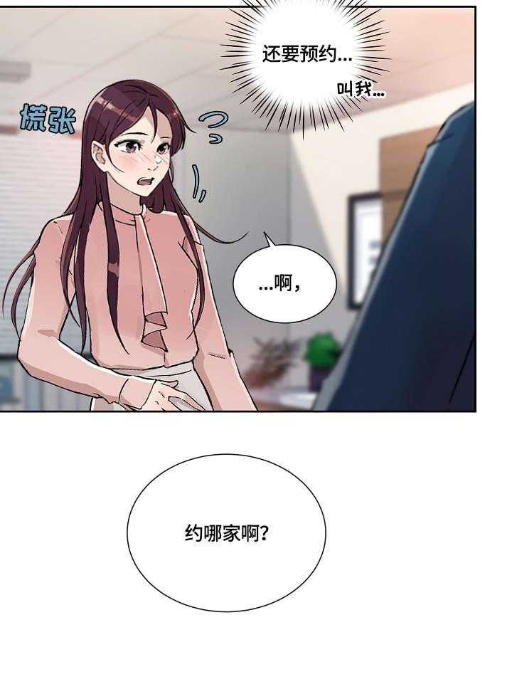 《溢或缺》漫画最新章节第23话 23_吃饭免费下拉式在线观看章节第【6】张图片