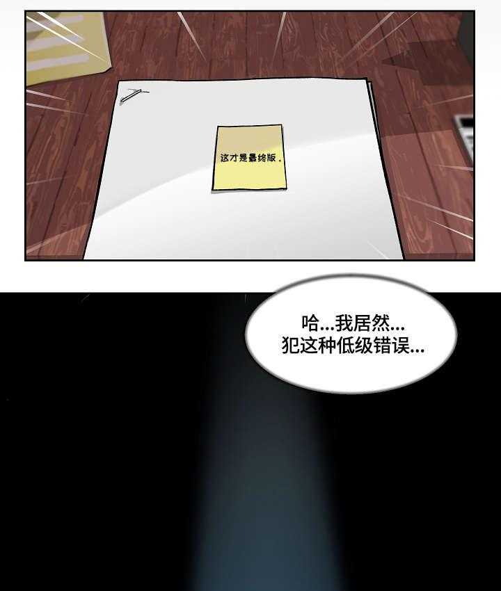 《溢或缺》漫画最新章节第23话 23_吃饭免费下拉式在线观看章节第【36】张图片