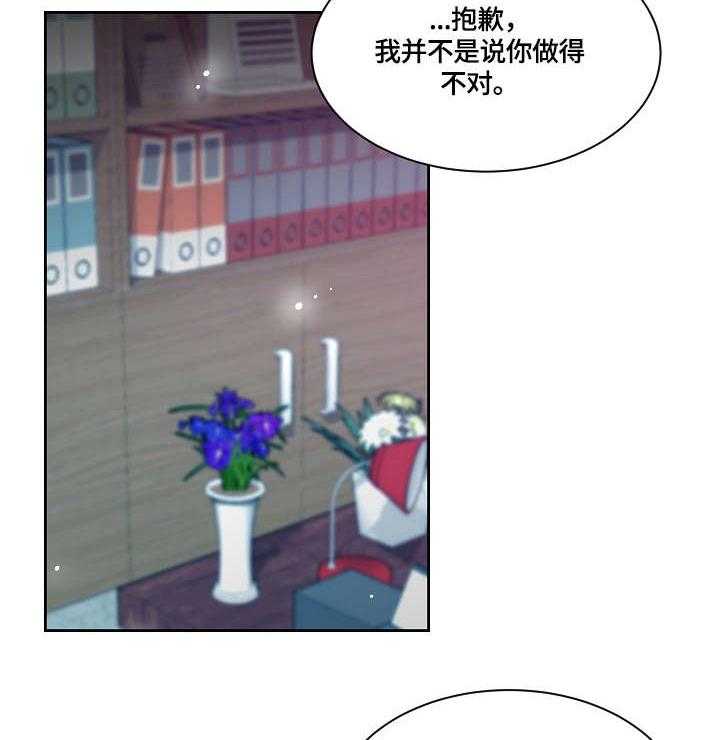 《溢或缺》漫画最新章节第23话 23_吃饭免费下拉式在线观看章节第【16】张图片