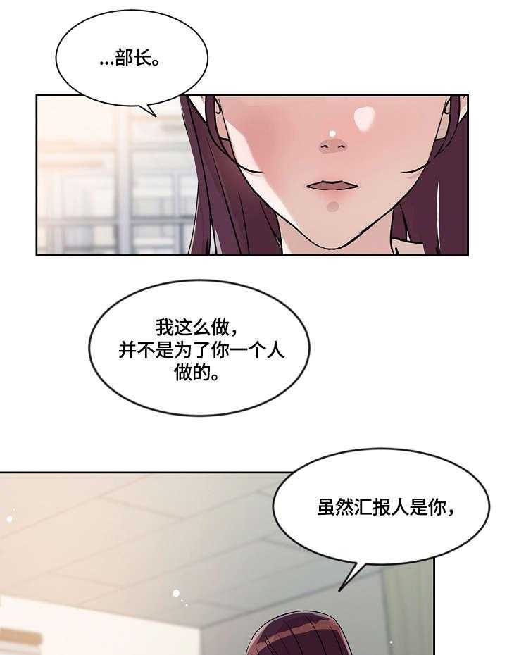 《溢或缺》漫画最新章节第23话 23_吃饭免费下拉式在线观看章节第【25】张图片