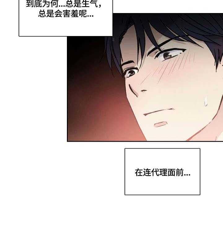 《溢或缺》漫画最新章节第23话 23_吃饭免费下拉式在线观看章节第【18】张图片