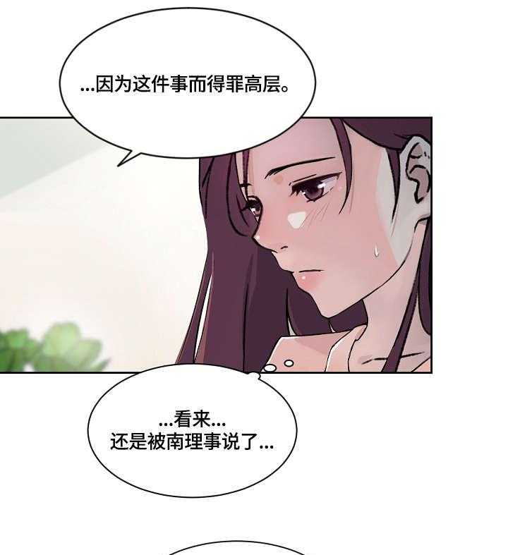 《溢或缺》漫画最新章节第23话 23_吃饭免费下拉式在线观看章节第【14】张图片