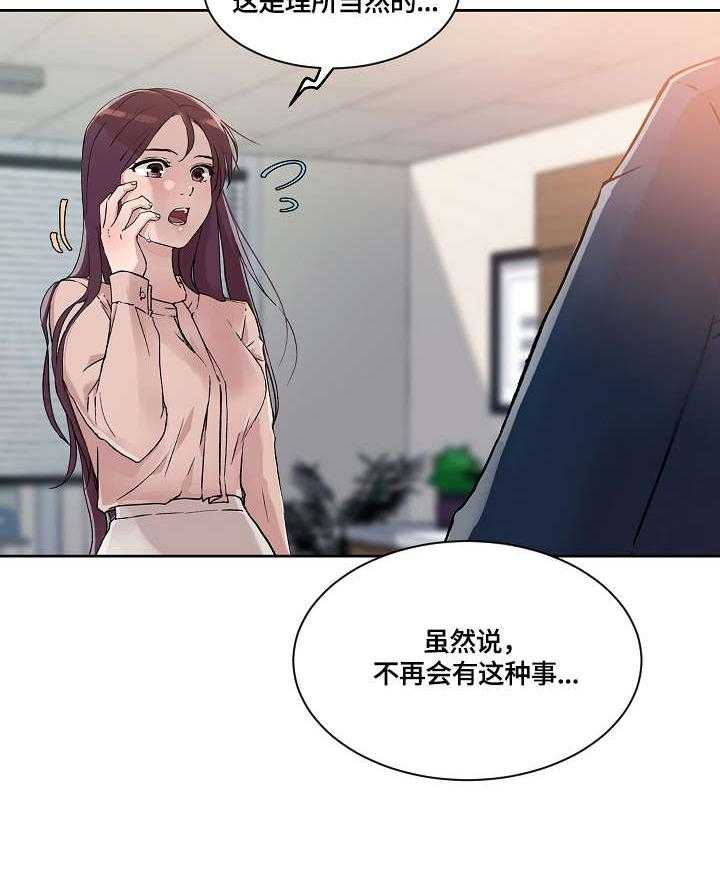 《溢或缺》漫画最新章节第23话 23_吃饭免费下拉式在线观看章节第【29】张图片