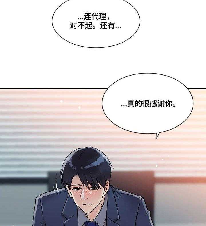 《溢或缺》漫画最新章节第23话 23_吃饭免费下拉式在线观看章节第【13】张图片