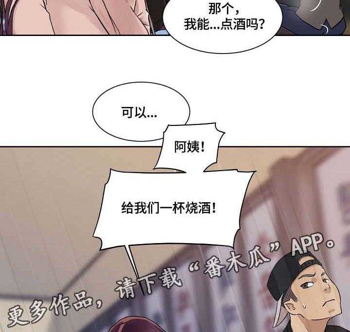 《溢或缺》漫画最新章节第23话 23_吃饭免费下拉式在线观看章节第【2】张图片