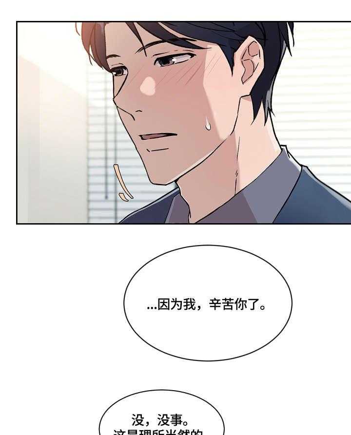 《溢或缺》漫画最新章节第23话 23_吃饭免费下拉式在线观看章节第【30】张图片