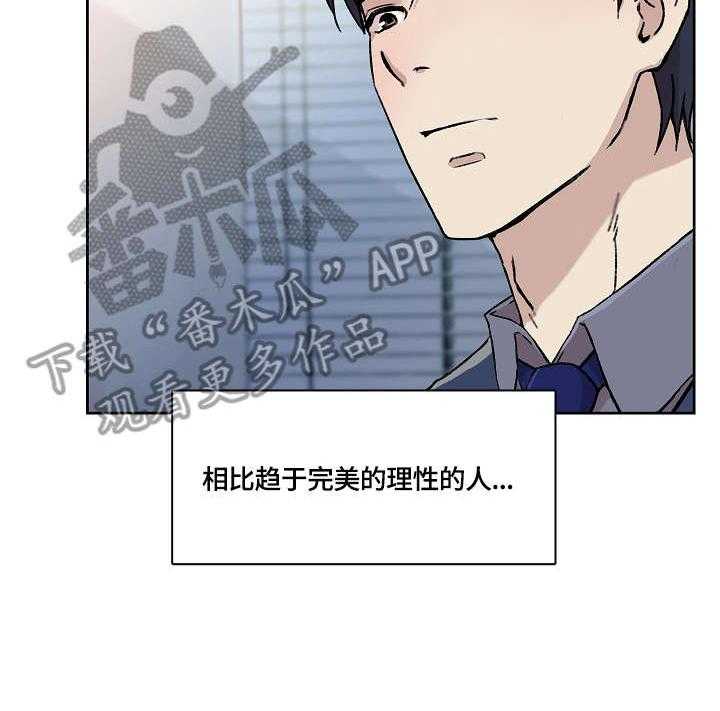 《溢或缺》漫画最新章节第23话 23_吃饭免费下拉式在线观看章节第【21】张图片