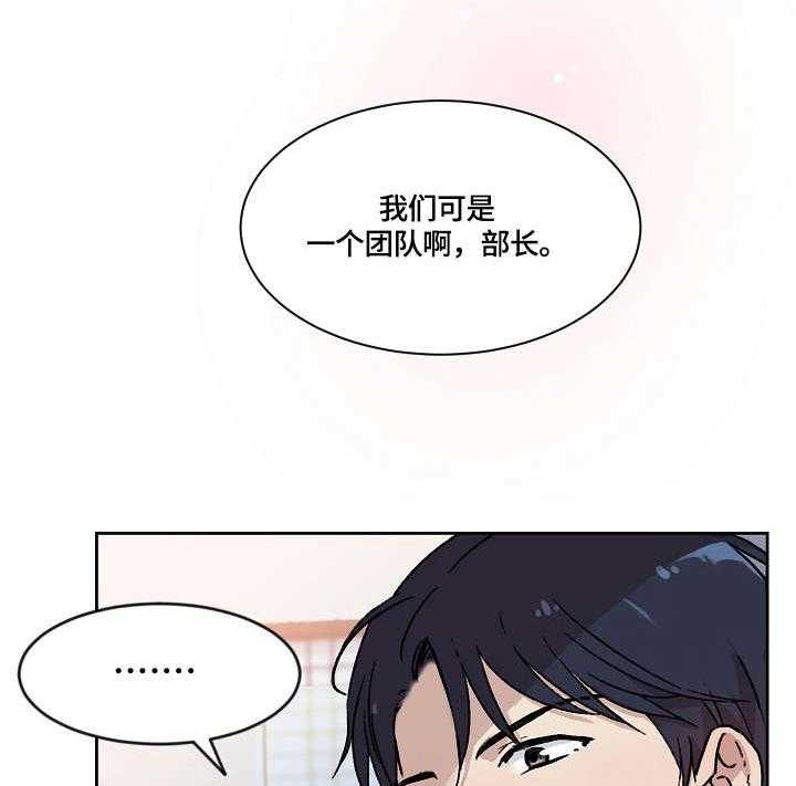 《溢或缺》漫画最新章节第23话 23_吃饭免费下拉式在线观看章节第【22】张图片