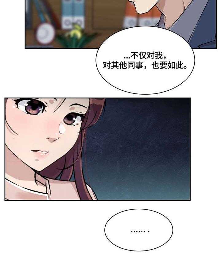 《溢或缺》漫画最新章节第23话 23_吃饭免费下拉式在线观看章节第【26】张图片