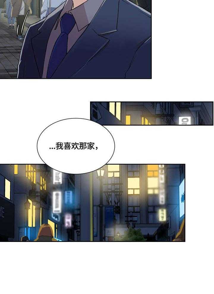 《溢或缺》漫画最新章节第24话 24_手指免费下拉式在线观看章节第【14】张图片