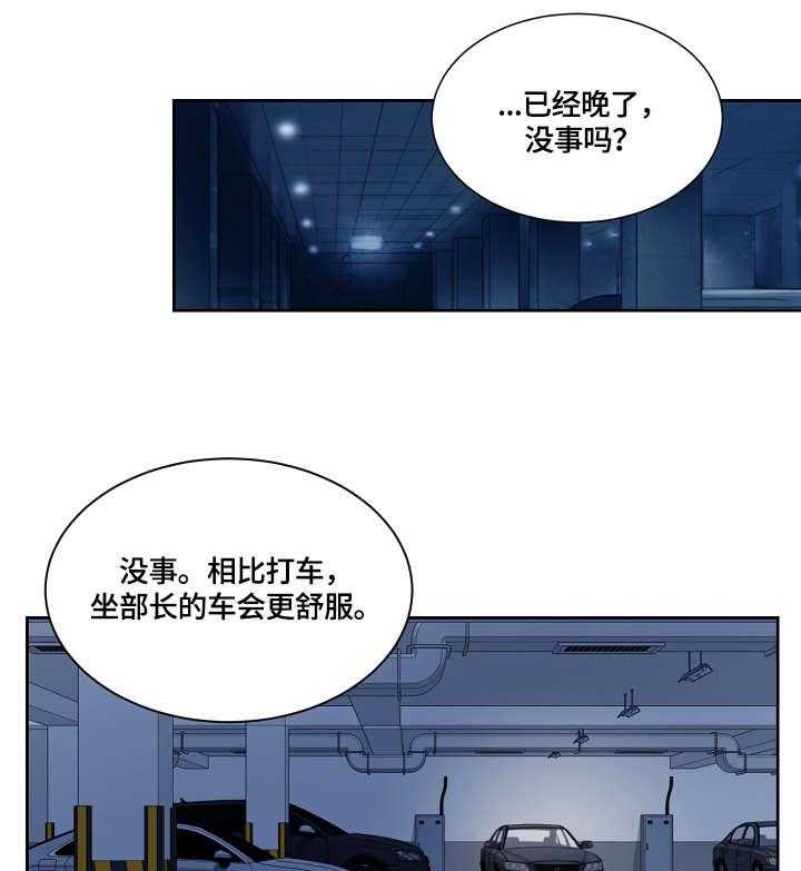 《溢或缺》漫画最新章节第24话 24_手指免费下拉式在线观看章节第【9】张图片