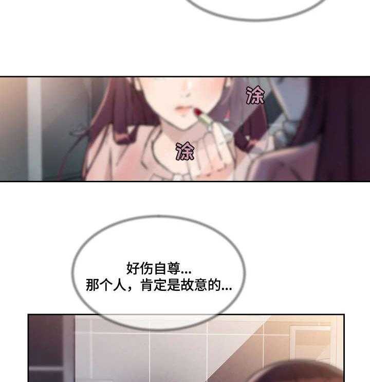 《溢或缺》漫画最新章节第24话 24_手指免费下拉式在线观看章节第【30】张图片