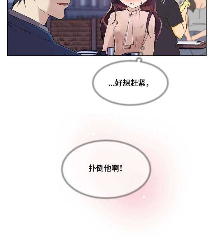 《溢或缺》漫画最新章节第24话 24_手指免费下拉式在线观看章节第【19】张图片